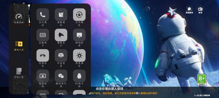 什么鬼截图