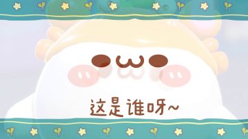 【联动返场】《蛋仔派对》×长草颜团子联动外观萌趣回归！一起可爱发芽~