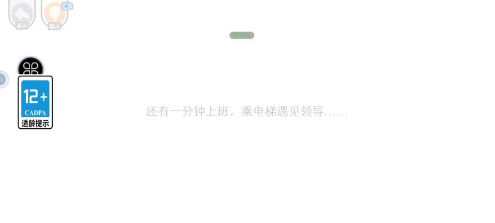 主打一个叛逆截图