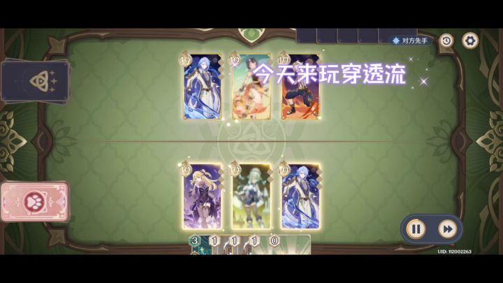 【七圣召唤】快乐穿透流截图