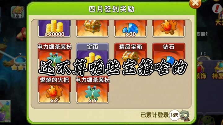 躺平发育到底可以获得多少钻石?截图