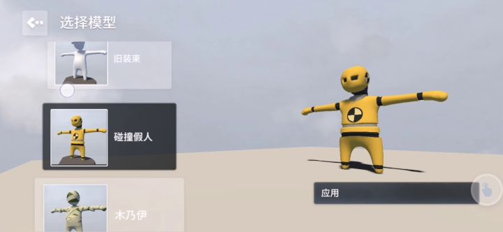 隐身教程截图