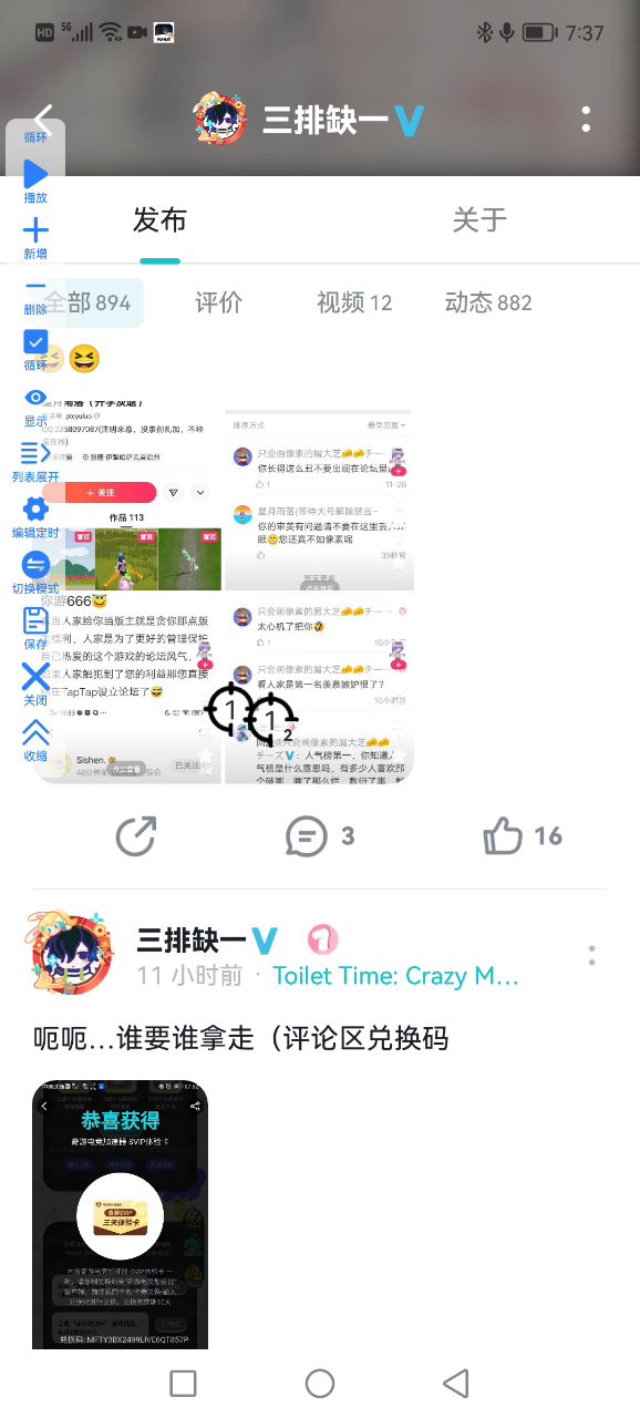 这连点器太快了吧!截图