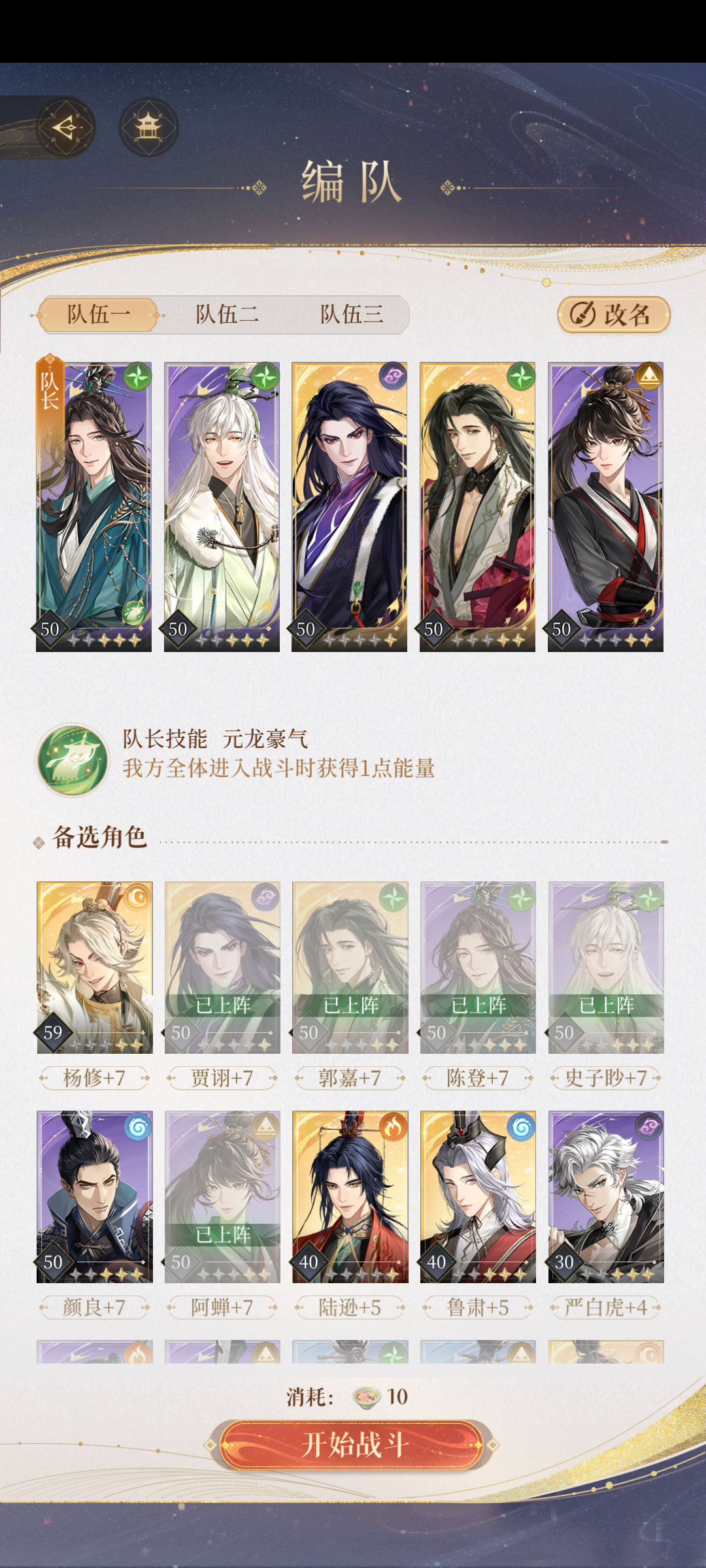 速攻打法截图