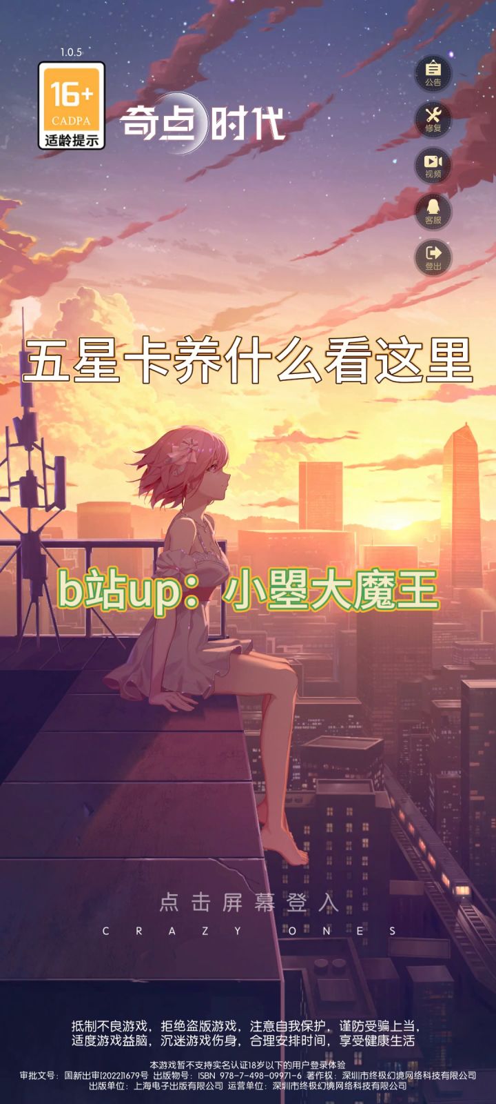奇点时代开服五星卡牌推荐截图
