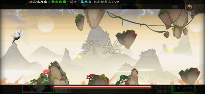 秀一波高难度4399截图