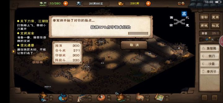 守御出BUG了?截图