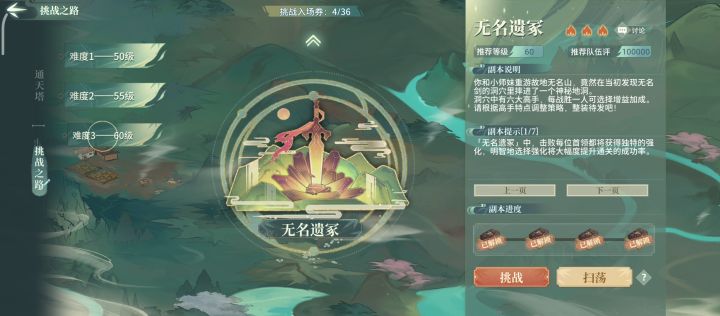 大神之路 无名遗冢 林青云截图