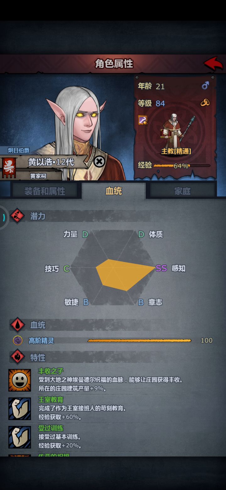 法队初步成型了截图