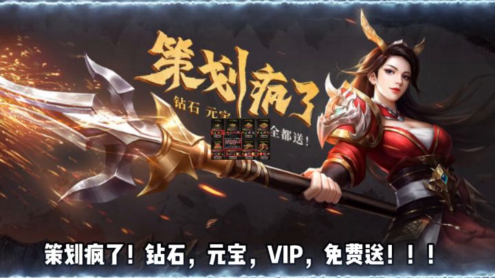 目前为止玩的最久的一款传奇截图