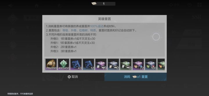人物除特质拉满截图