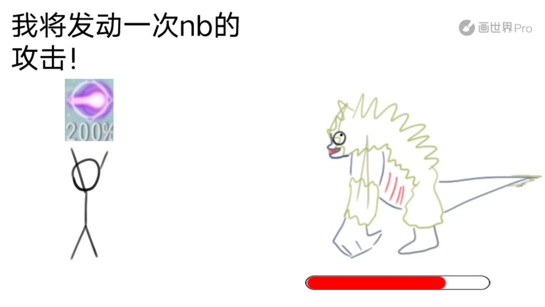 造成（）魔法伤害截图