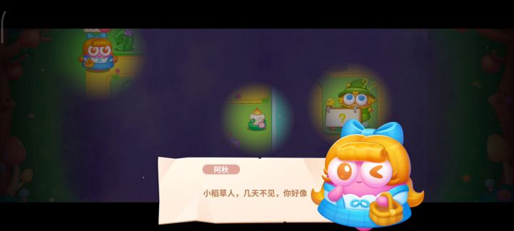 绿野奇缘全清55截图