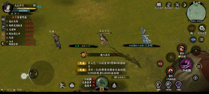 瞬移加隐身跟自动锁怪截图