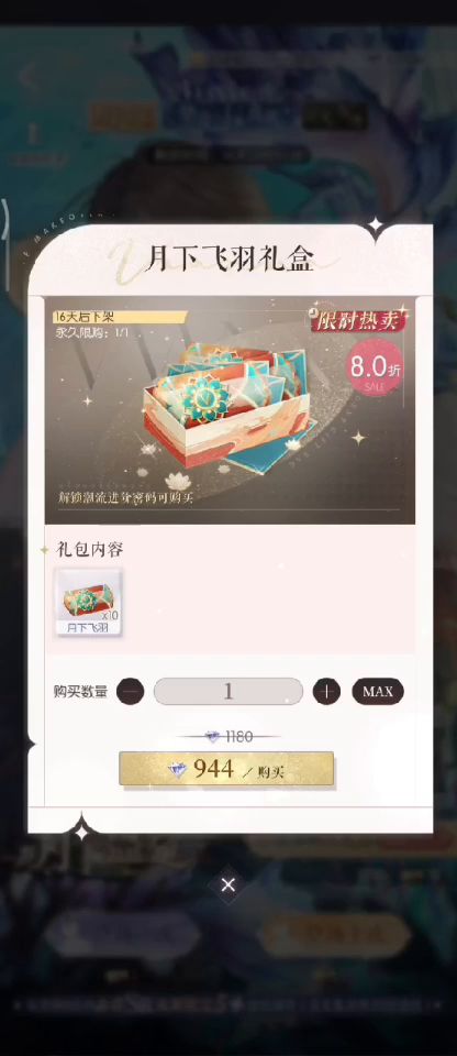 我攒了1万两千多钻石,我实在忍不住抽了截图