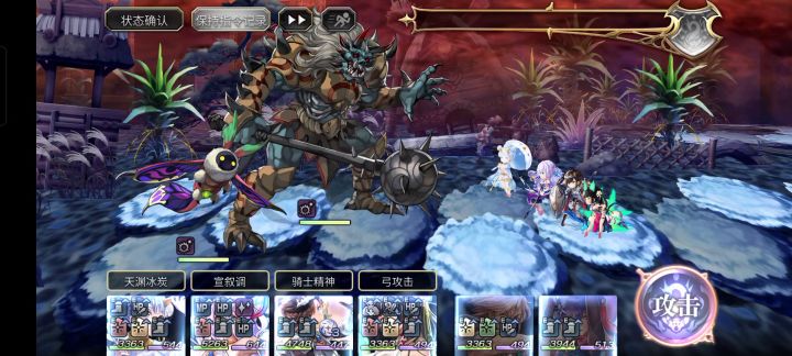 雪乃十六妖截图