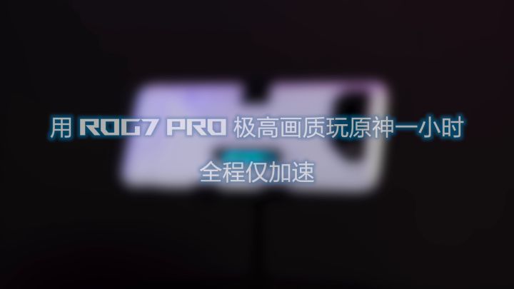 酷冷超神！原神一小时极高画质+60帧测试截图