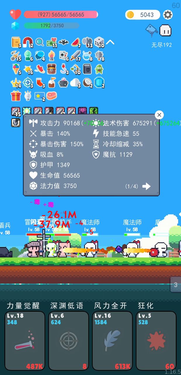 最快3-4成型的无敌转爽流派截图