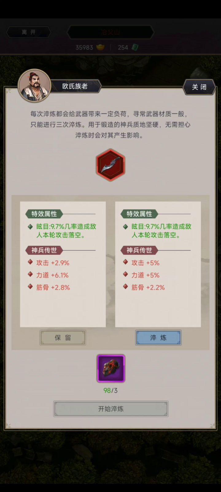 神兵真的是个天坑-4.17搞神兵有感截图