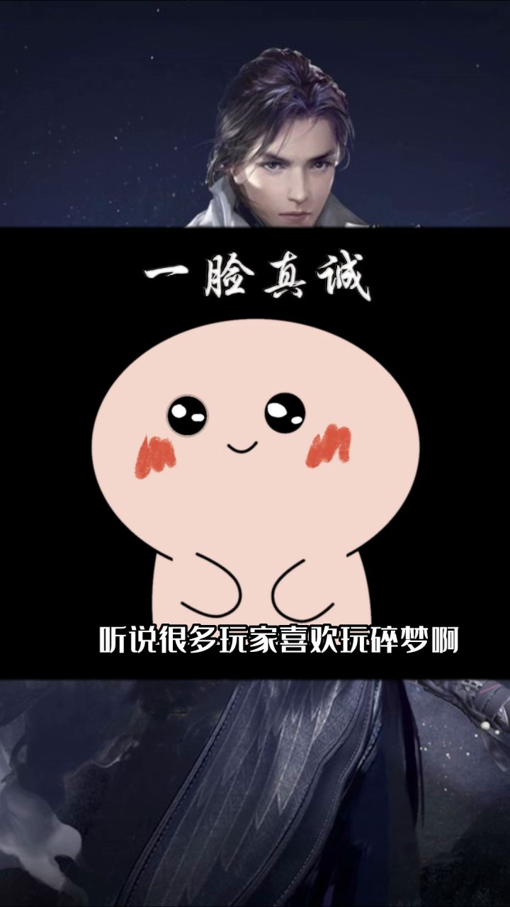逆水寒手游-碎梦新手入门必看!截图