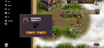 刷卡一白马之围（关羽、夏侯惇）