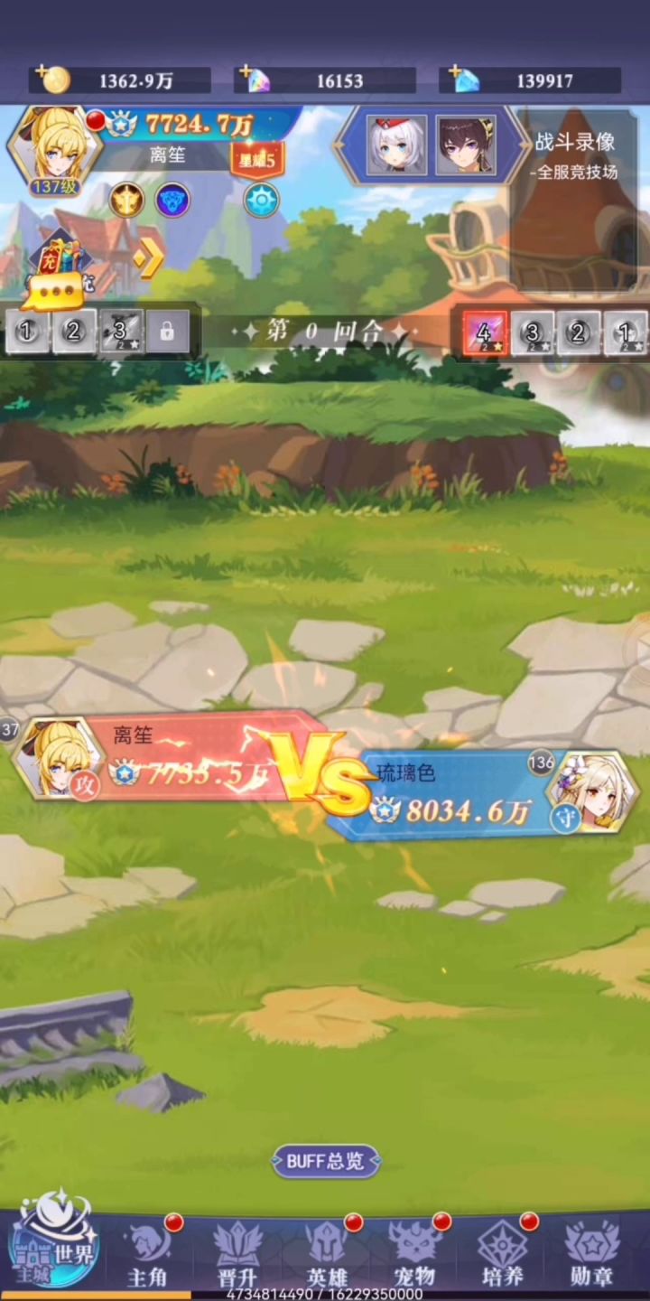 S147.离笙 钻石五段逆斩传说一段截图