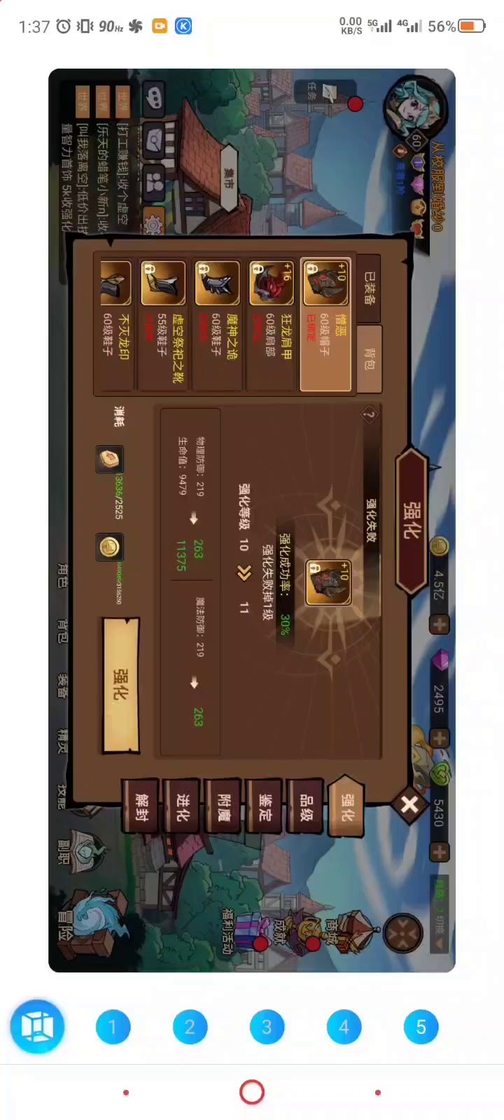 狂龙肩甲强化+17完整版截图