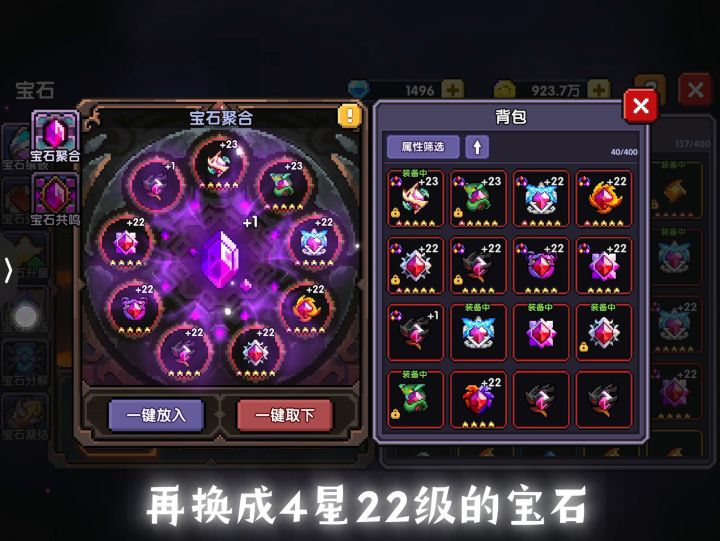 【萌新向】一分钟搞懂宝石共鸣机制截图