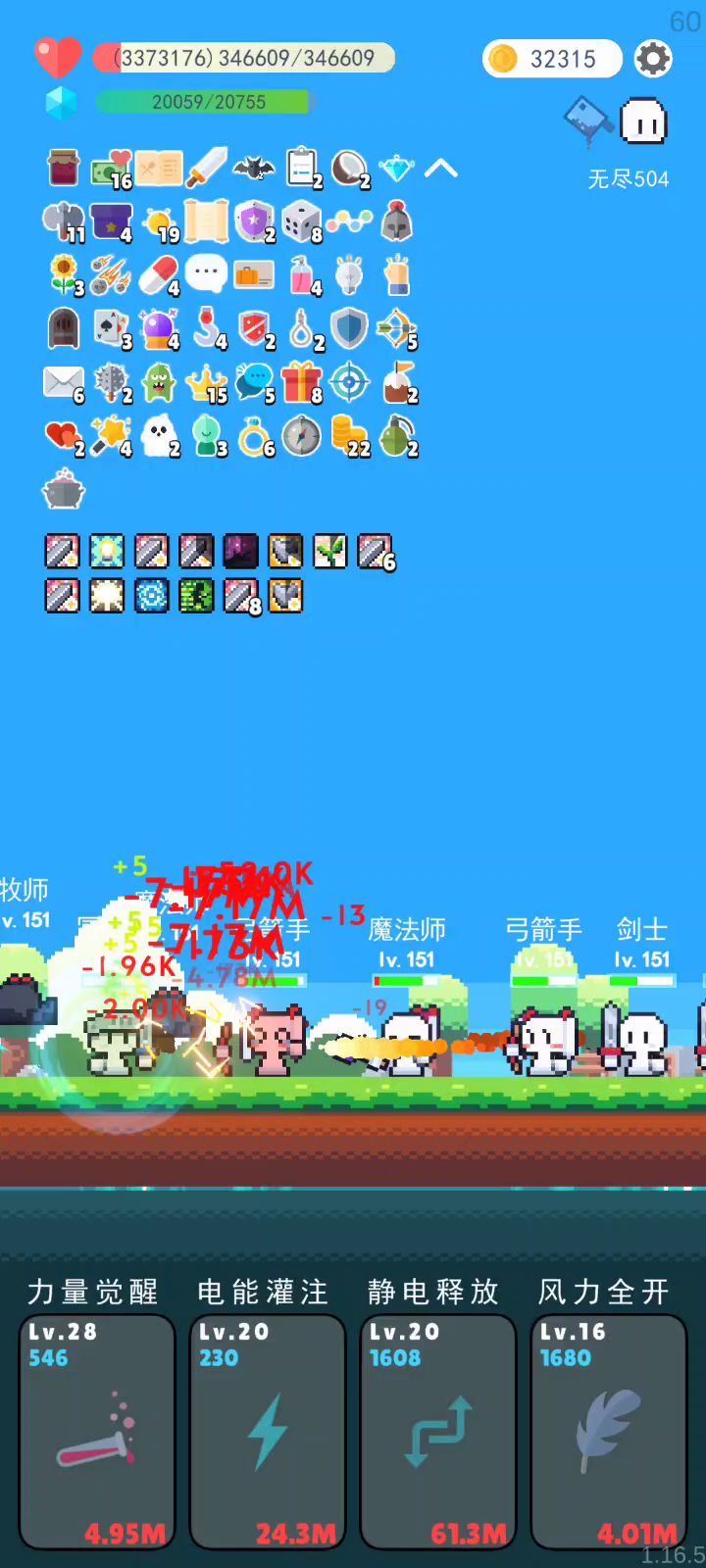 没意思了截图