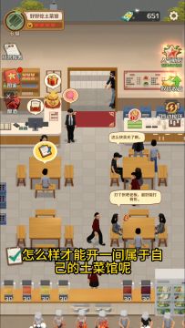 【经营日记】本金只有600怎么开一间自己的饭店呢？