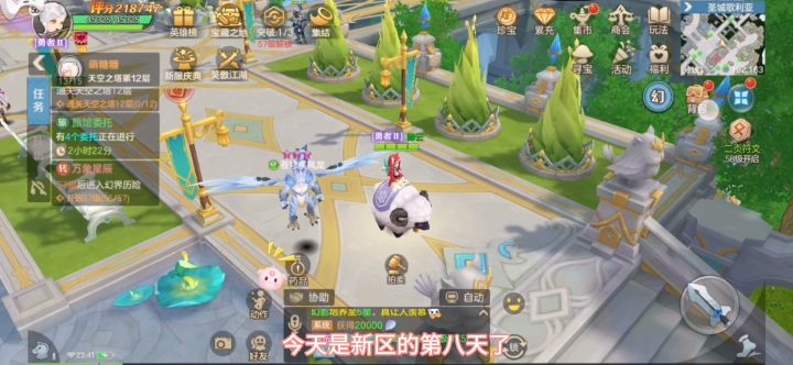 【萌新成长】新区第8天:哪些值得买探究与家园截图