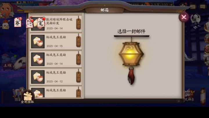 阴阳师：合成一批五星六星太鼓和斗鱼结界卡，赚大发了截图