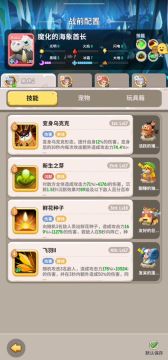 精英副本，海象