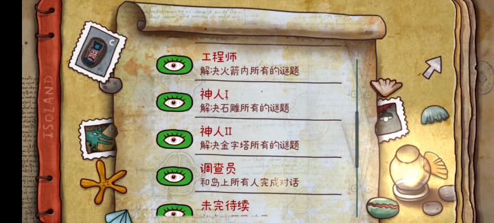 通关纪念截图