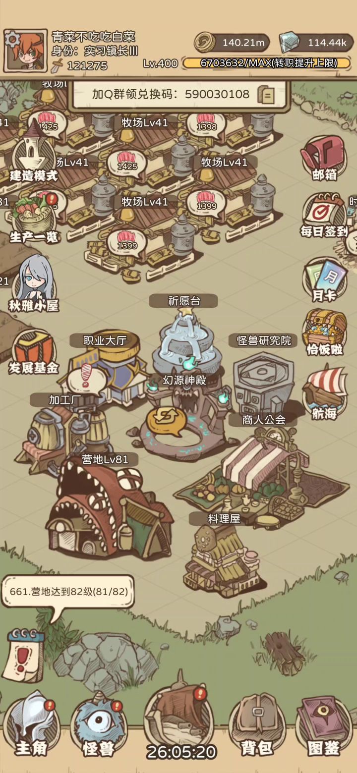 开荒怪兽岛-卷王24图通关思路截图