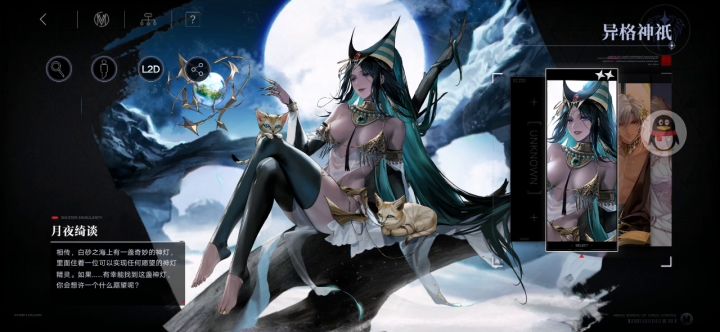 论有皮肤没人物的感受截图