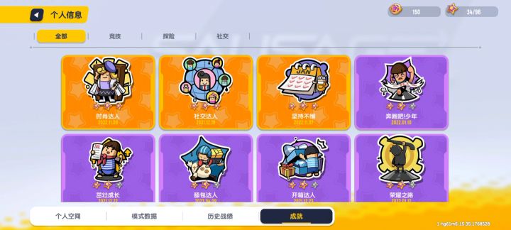 香肠派对零氪
账号截图