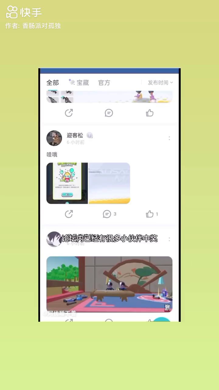 香肠派对截图