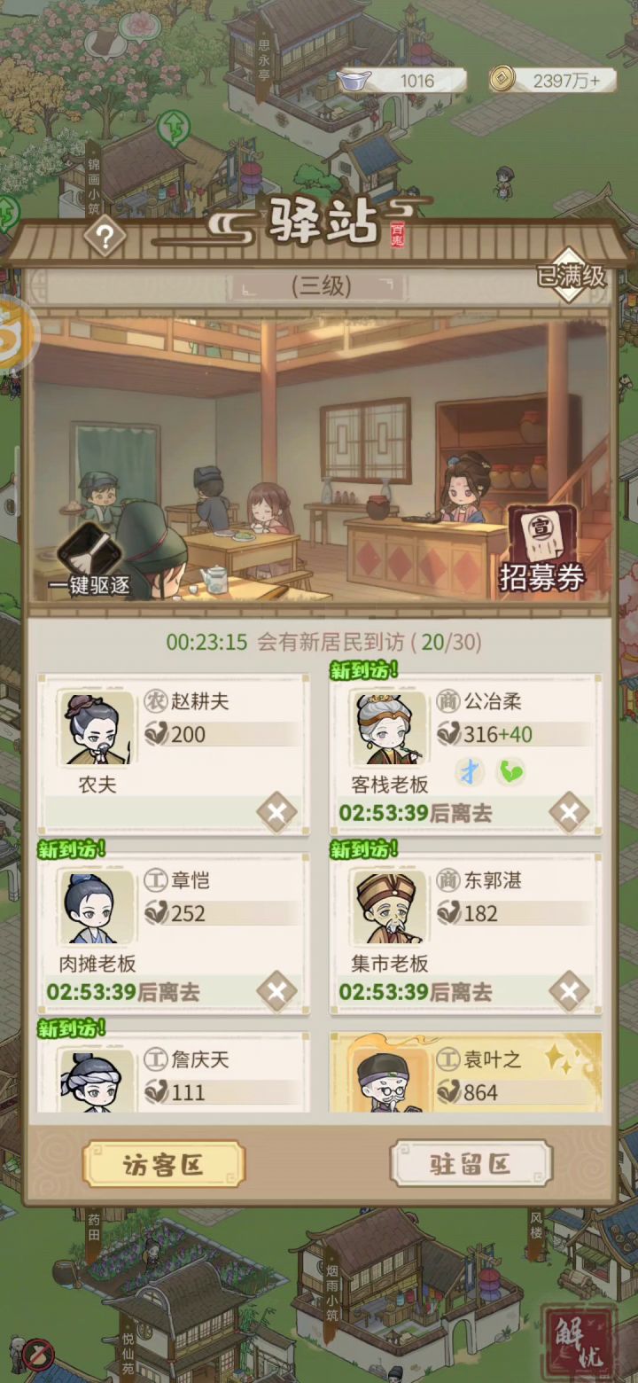 这个200能力值的赵耕夫有什么好稀有的?截图