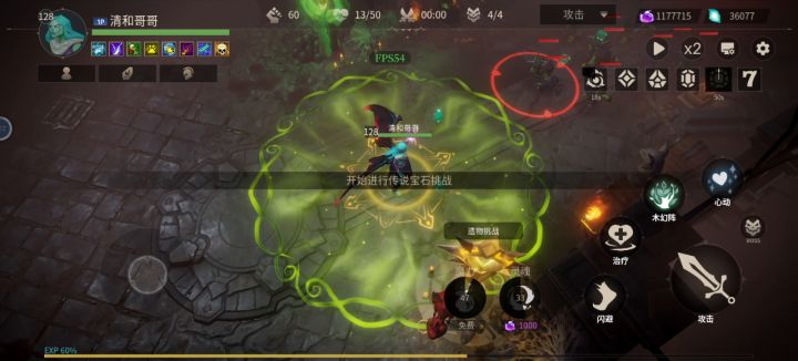 幽鬼瞬秒难60。截图