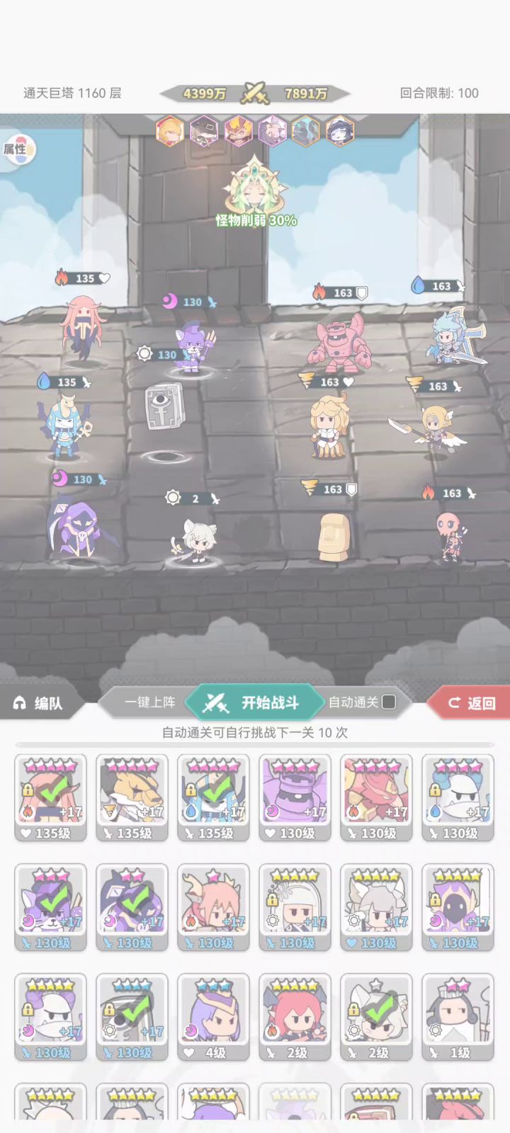 献祭爆炸截图