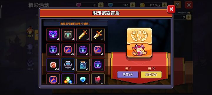 盲盒纪念小屋30粉钻试试水截图