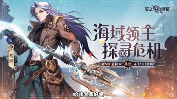 新角色GN（基恩）情报公开