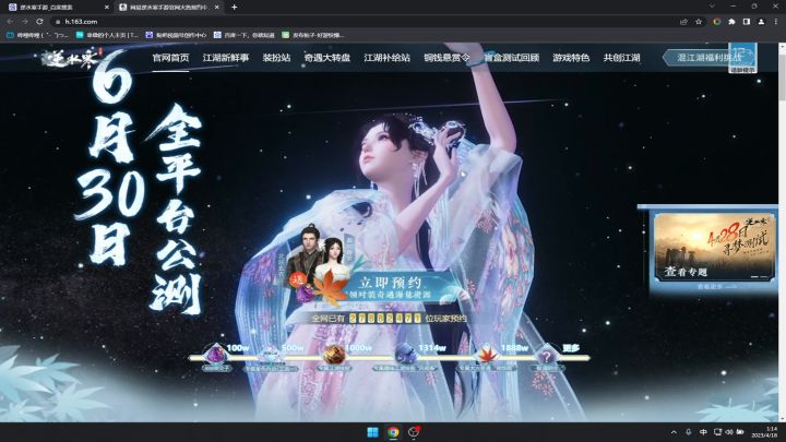 逆水寒手游二测已经可以在官网查资格啦!截图