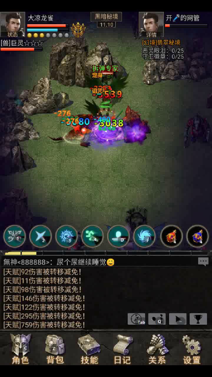 +17翅膀恐怖如斯！！冲锋全神话战士，打出11.8W秒杀数值！截图