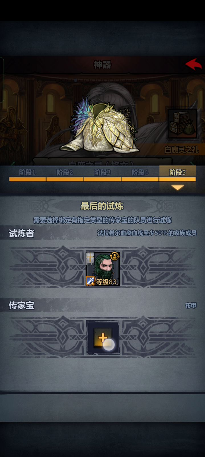 求助 满血法拉 做不了神器截图