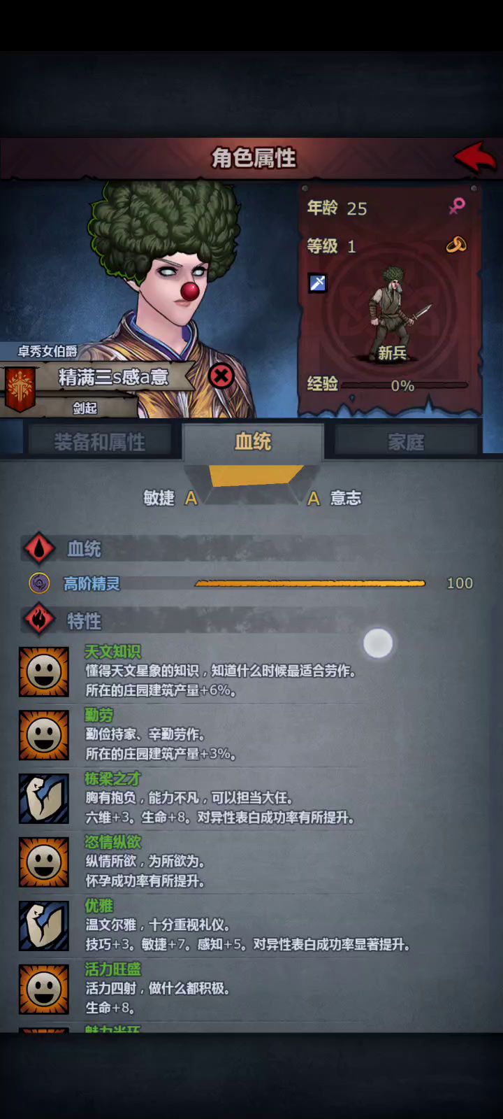 分享一下我无特满血的精灵家族截图