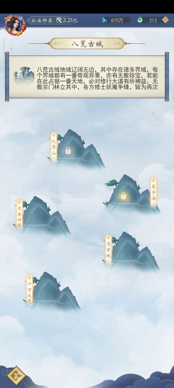 八荒古域派遣功能出问题了，不能派遣截图