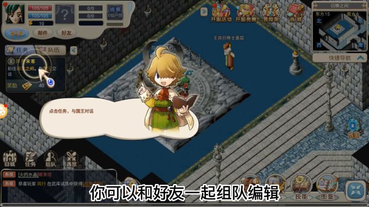 魔力宝贝觉醒手游25号重磅回归截图