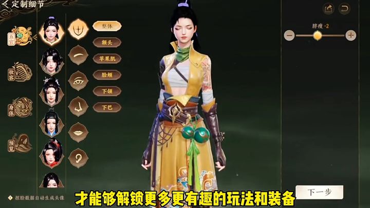天龙八部二：飞龙战天截图